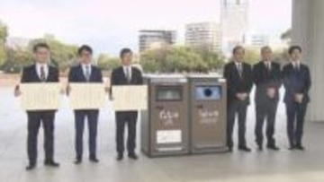 平和公園にスマートごみ箱　通信機能で効率的に収集　広島