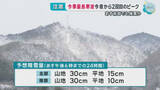 「今季最長寒波で冷え込む　２４日は南部でも積雪か　広島」の画像1