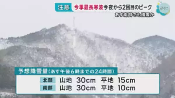 今季最長寒波で冷え込む　２４日は南部でも積雪か　広島