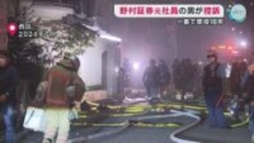 野村証券元社員の男が控訴　一審で懲役１８年　広島