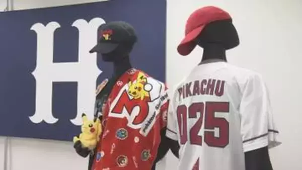 カープがポケモンとコラボ　限定ユニホーム公開、21日から着用へ