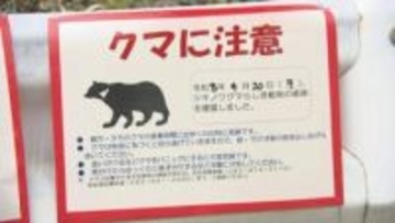 広島市安佐南区にクマの痕跡　区は注意呼びかけ　広島