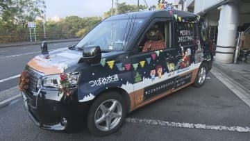 サンタタクシー出発　テーマは「クエスト─つながりの冒険─」　広島