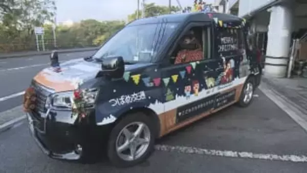 サンタタクシー出発　テーマは「クエスト─つながりの冒険─」　広島