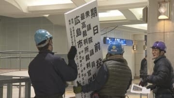 広島駅地下広場に期日前投票所　３日から３日間利用可能