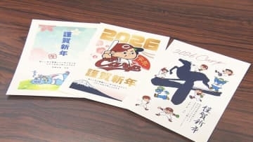 来年の年賀はがき販売始まる　カープ坊やなどデザイン　広島