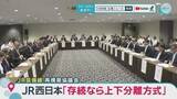 「芸備線存廃へ鉄道とバスを比較　増便実証の経済効果は想定の4割以下」の画像1