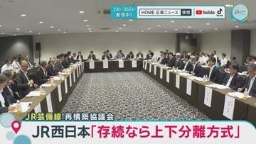 芸備線存廃へ鉄道とバスを比較　増便実証の経済効果は想定の4割以下