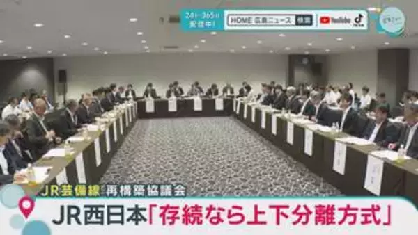 芸備線存廃へ鉄道とバスを比較　増便実証の経済効果は想定の4割以下