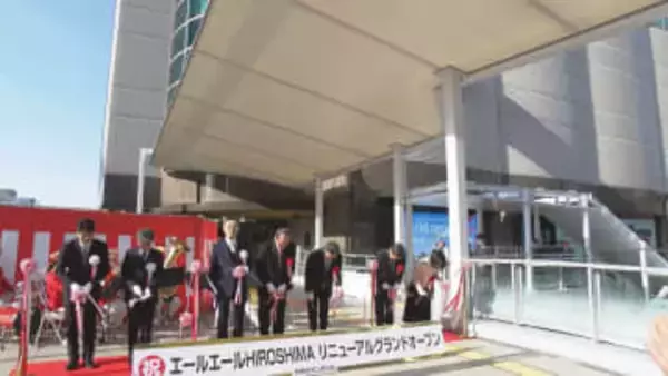 エールエールがリニューアルオープン　ペデストリアンデッキも供用開始　広島