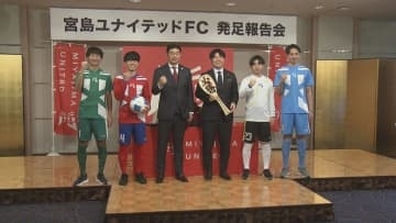 廿日市ＦＣのトップチーム　「宮島ユナイテッドＦＣ」へ名称変更　２０３０年までにＪリーグの参入を目標