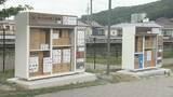 「学校に「みんなの防災倉庫」設置　災害時に無料で使用可能　広島」の画像1