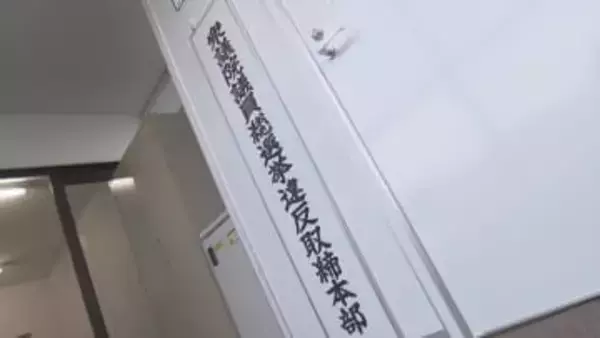 「ＳＮＳも注視」約３７００人態勢　県警 選挙違反取締本部を設置　広島