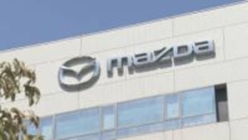 マツダ　去年9-12月国内生産増加　米自動車追加関税引き下げで