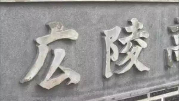 【速報】「集団的な暴力行為があった」と事実認定　広陵高校野球部をめぐる暴力事案で第三者委員会が調査報告書