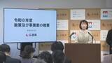 「県の新年度予算案過去最大規模に　転出超過やカキ大量死対策など　広島」の画像1