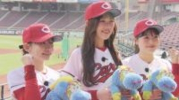 カープ　ホームランガールお披露目　１２１人から選ばれた大学生３人