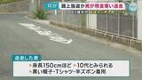 「路上強盗か男が現金奪い逃走　８３歳女性 背後から押し倒される　三次市」の画像1