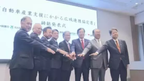 自動車産業支援へ８地銀が連携協定　広島銀行や中国銀行など