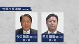 「竹原市長選告示　現職と新人の２人が立候補」の画像1