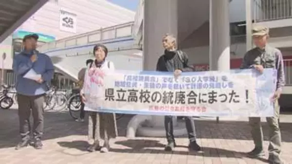 高校統廃合の見直し求める署名活動「先生や生徒にきっちり話を」　広島