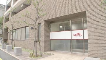 広島大学発の医療ベンチャー企業「ミルテル」　破産手続き開始決定