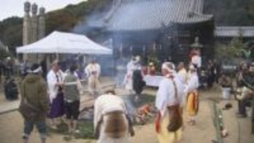 無病息災など願い“火渡り”法要　尾道市西国寺