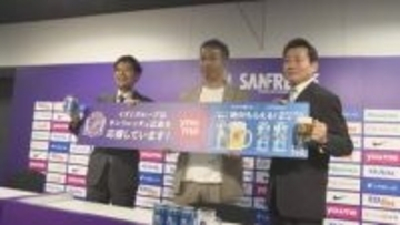 サンフレグッズも！サントリーとJリーグが連携キャンペーン