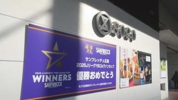 「感動した」サンフレッチェ優勝セール デパートで始まる　広島