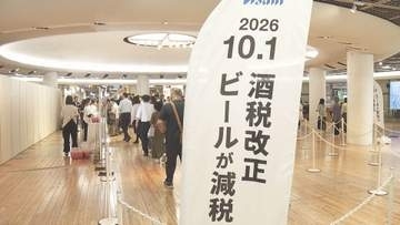 １０月から酒税改正 どう変わる？ビール減税・発泡酒など増税