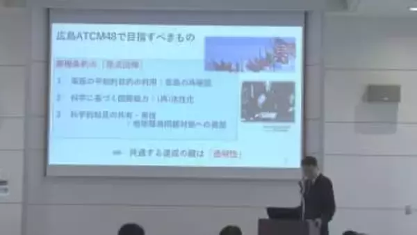 ＡＴＣＭ＝南極条約協議国会議　広島開催１００日前にシンポジウム