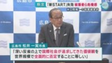 米ロ間唯一の核軍縮条約「新ＳＴＡＲＴ」失効　被爆者ら危機感　広島