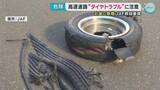 「お盆の高速道路で急増するタイヤトラブル　JAFが事前点検呼びかけ」の画像1