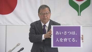 森保監督を育てた今西和男さんの教えを次世代へ　サンフレ前社長・仙田新会長が抱負【青少年育成広島県民会議】
