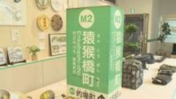 路面電車「触れて学ぶ」企画展　広島電鉄本社で初開催