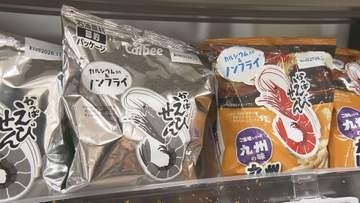 白黒の「かっぱえびせん」県内にも　ナフサショックで変更　広島