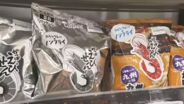 白黒の「かっぱえびせん」県内にも　ナフサショックで変更　広島
