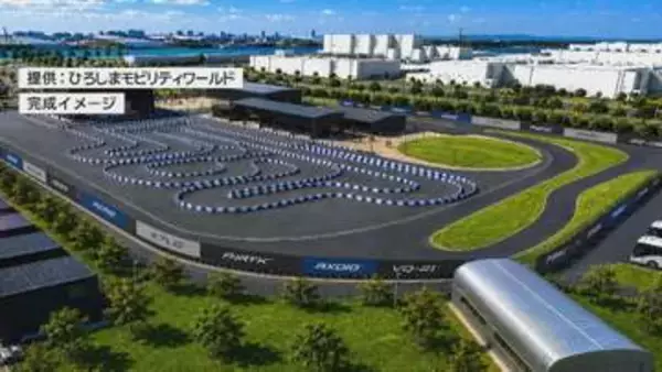 「ひろしまモビリティワールド」開業１年延期　中東情勢など影響　広島