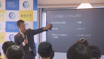 「新しいリーダーシップを」湯崎前知事　叡啓大学客員教授に　広島