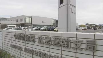 路上で女性に暴行か　中国運輸局職員の男を逮捕【広島】