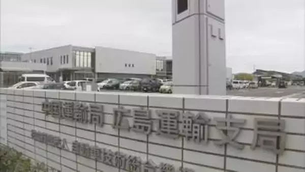 路上で女性に暴行か　中国運輸局職員の男を逮捕【広島】