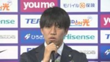 サンフレッチェ広島の田中聡選手がドイツ2部チームに完全移籍