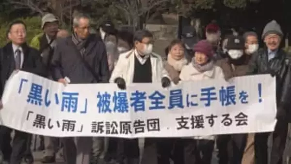 第２次「黒い雨」訴訟　原告に３人追加「新基準は違法」　広島