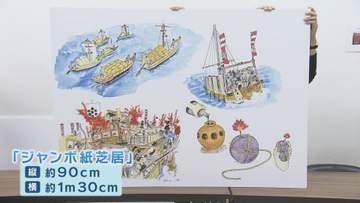住民が伝える郷土の物語　「ジャンボ紙芝居」と踊りで歴史継承へ