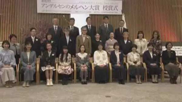 「アンデルセンのメルヘン大賞」授賞式　絵本として９月に販売　広島