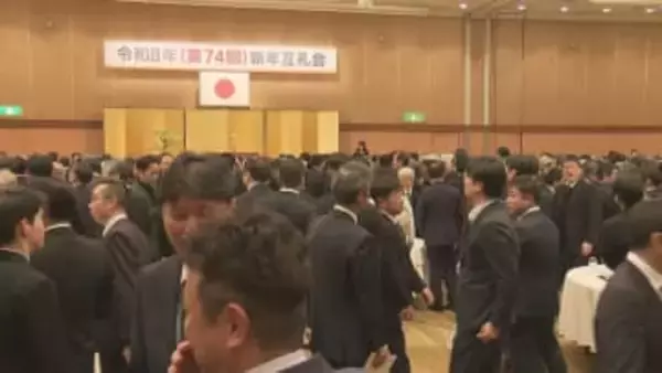 広島商工会議所　新年互礼会　今年の展望は？