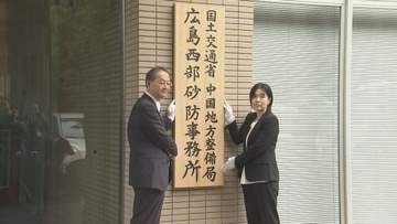 瀬野川流域で新事業　砂防ダム設置へ　広島西部砂防事務所