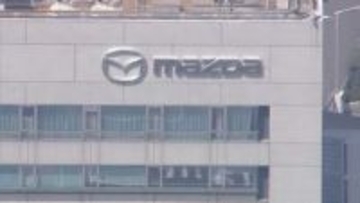【速報】 マツダ　2026年3月期通期決算　営業利益　7割減少も黒字確保