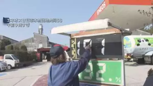 「過去に例を見ない値上げ」広島県内でもガソリン価格急騰 中東情勢悪化受け