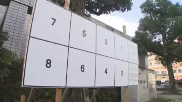 衆院選　２７日公示 来月８日投開票　ポスター掲示板設置始まる【広島・福山】